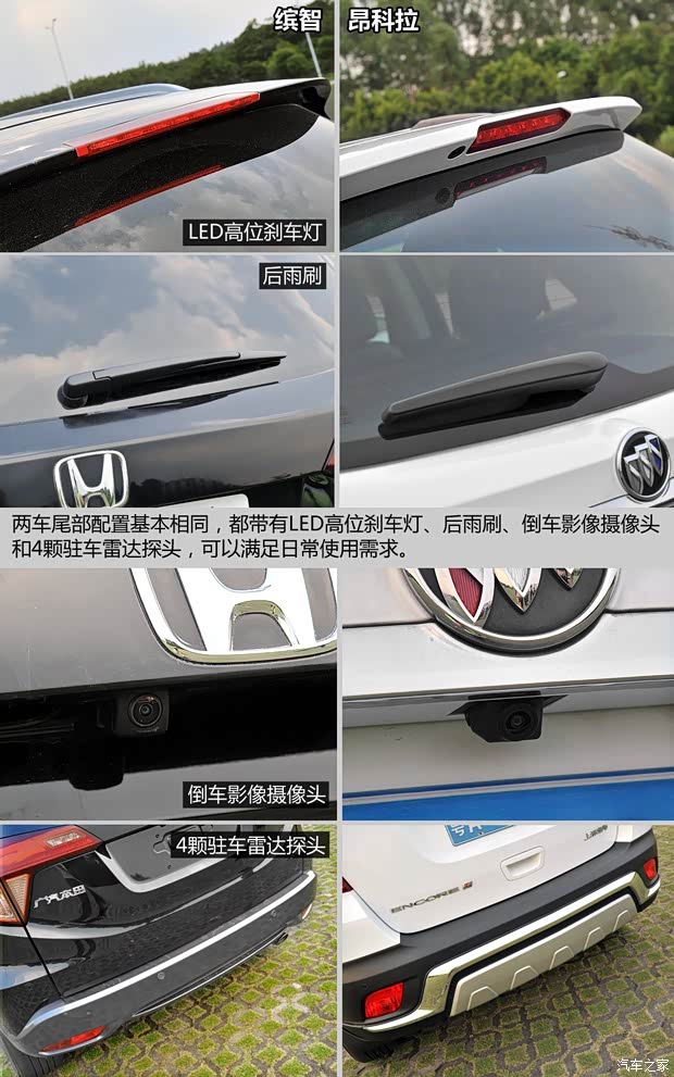 广汽本田 缤智 2015款 1.8L CVT四驱旗舰型 广汽本田 缤智 2015款 1.8L CVT四驱旗舰型