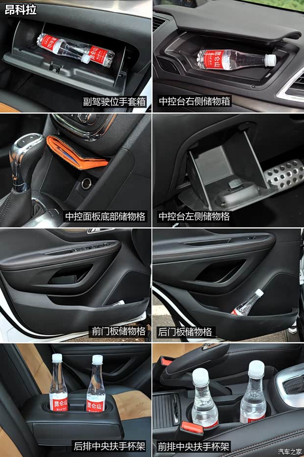 通用别克 昂科拉ENCORE 2014款 1.4T 自动四驱全能旗舰型 通用别克 昂科拉ENCORE 2014款 1.4T 自动四驱全能旗舰型