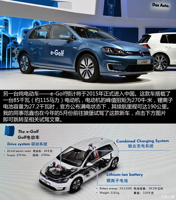 大眾(進(jìn)口) 高爾夫(進(jìn)口) 2015款 GTE