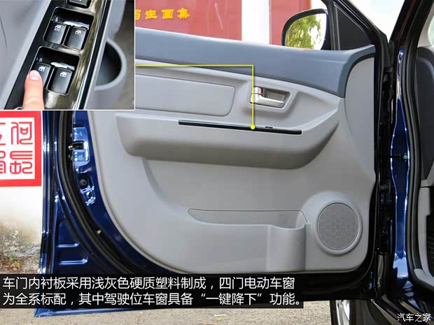 昌河汽車 福瑞達M50 2015款 1.5L公務艙