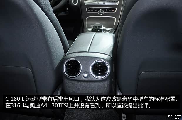 北京奔驰 奔驰C级 2015款 C 180 L 运动型