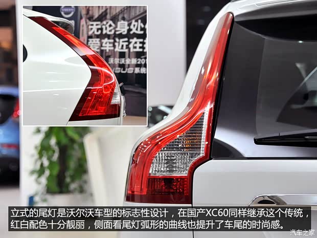 沃爾沃亞太 沃爾沃XC60 2014款 基本型