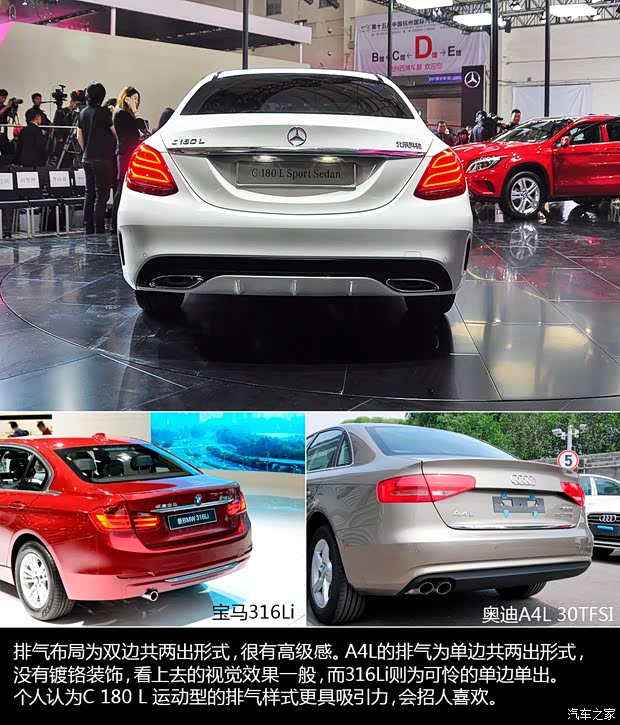 北京奔馳 奔馳C級 2015款 C 180 L 運動型