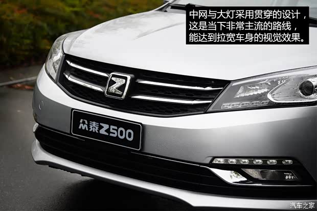 众泰汽车 众泰Z500 2014款 手动基本型