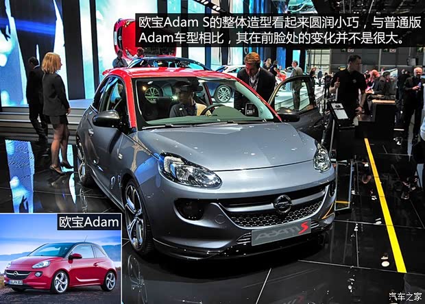 歐寶 歐寶Adam 2015款 Adam S 歐寶 歐寶Adam 2015款 Adam S