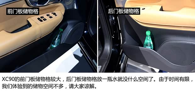 沃尔沃(进口) 沃尔沃XC90 2015款 基本型 沃尔沃(进口) 沃尔沃XC90 2015款 基本型