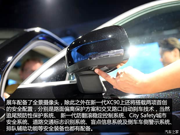 沃尔沃(进口) 沃尔沃XC90 2015款 基本型