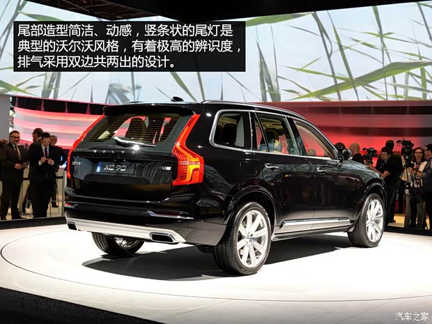 沃尔沃(进口) 沃尔沃XC90 2015款 基本型