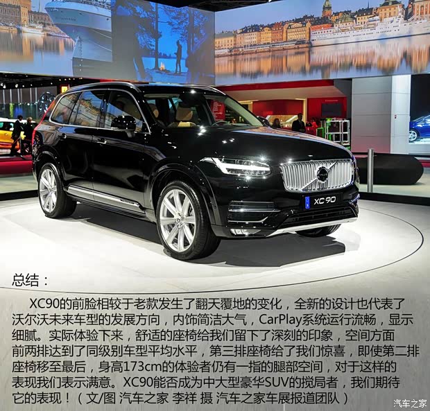 沃尔沃(进口) 沃尔沃XC90 2015款 基本型 沃尔沃(进口) 沃尔沃XC90 2015款 基本型