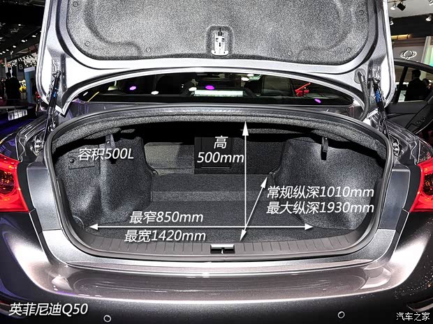 英菲尼迪(进口) 英菲尼迪Q50 2014款 3.7L 豪华版