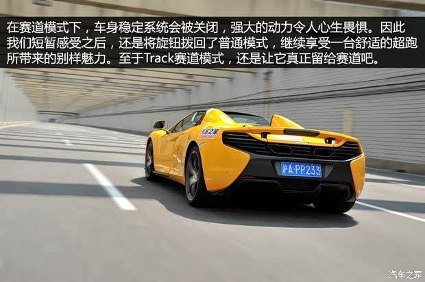 迈凯伦 迈凯伦650S 2014款 3.8T Spider 迈凯伦 迈凯伦650S 2014款 3.8T Spider