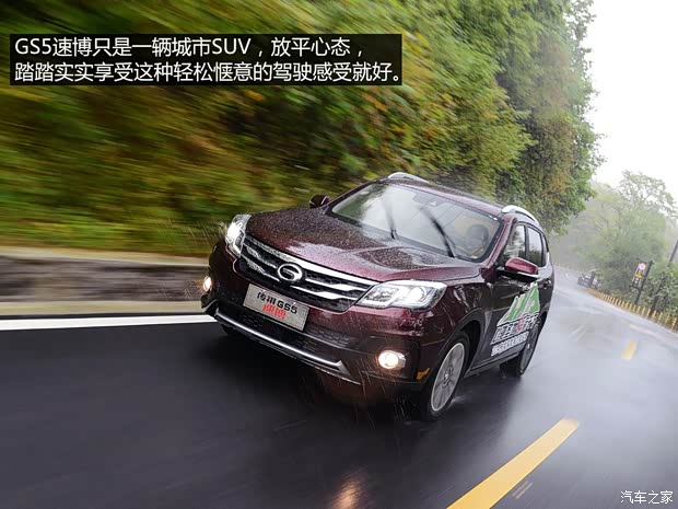 廣汽乘用車 傳祺GS5速博 2014款 基本型