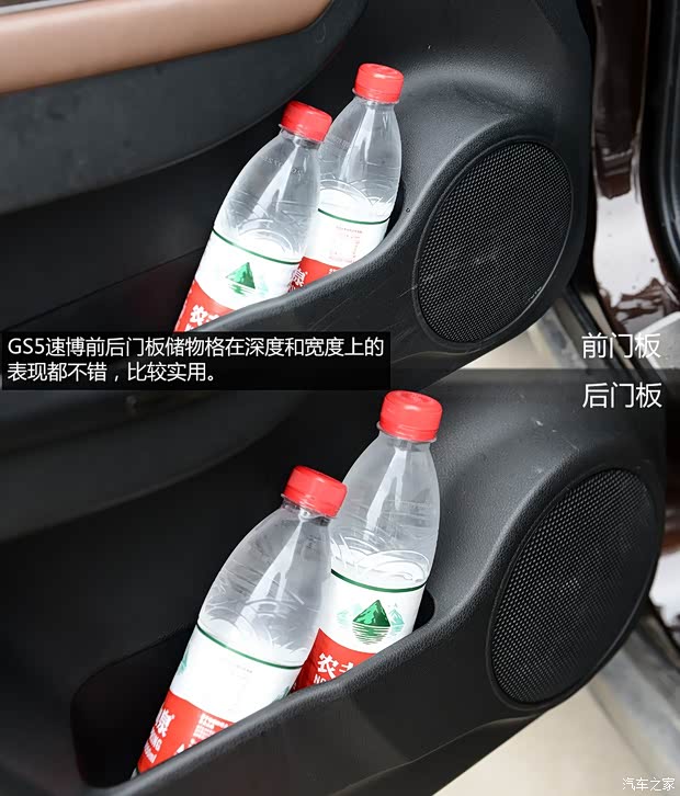 广汽乘用车 传祺GS5速博 2014款 基本型