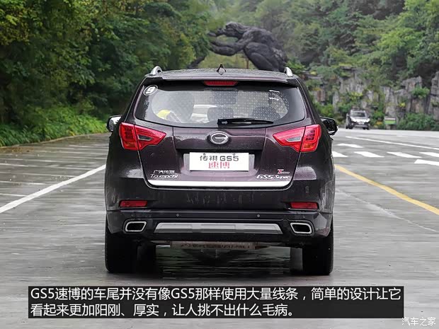 广汽乘用车 传祺GS5速博 2014款 基本型