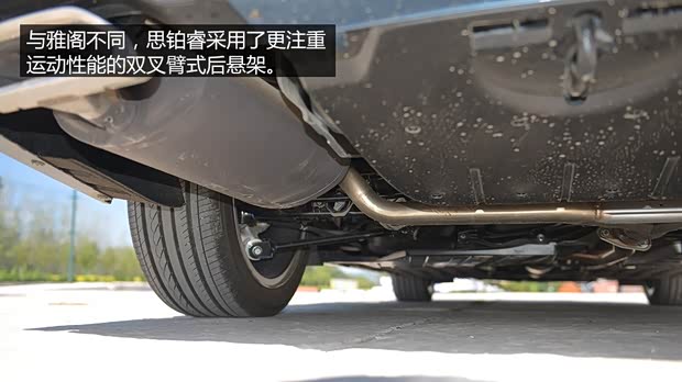 東風(fēng)本田 思鉑睿 2014款 2.4L Si 東風(fēng)本田 思鉑睿 2014款 2.4L Si