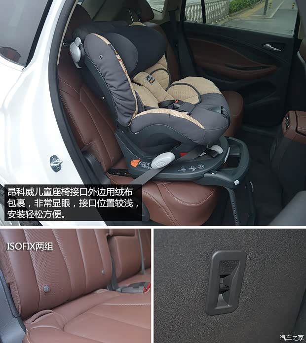 通用别克 昂科威ENVISION 2014款 2.0T 全能运动旗舰型 通用别克 昂科威ENVISION 2014款 2.0T 全能运动旗舰型