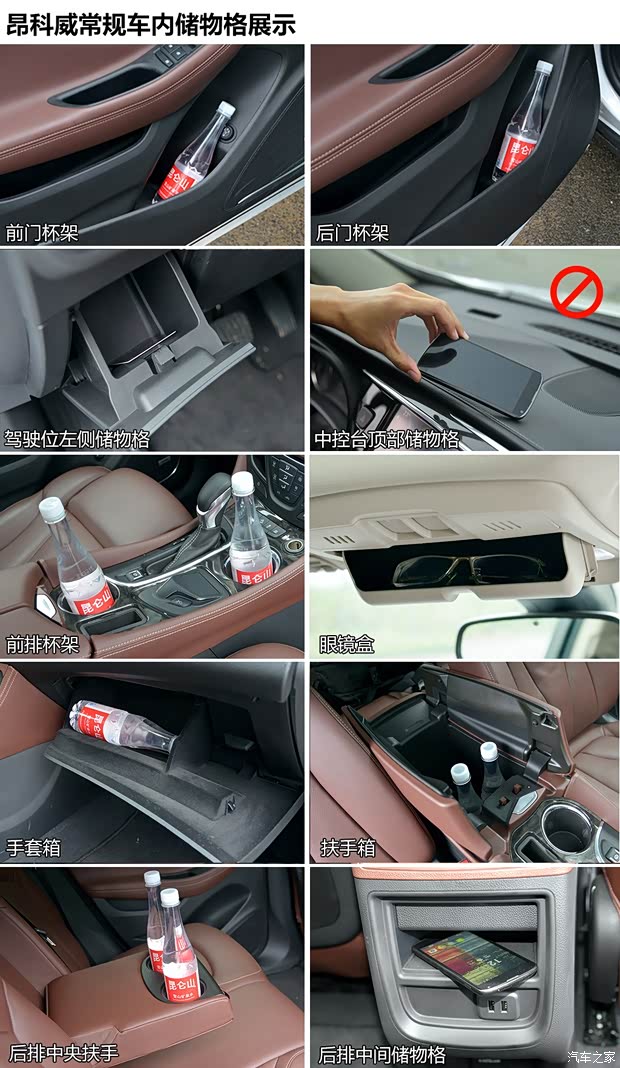 通用别克 昂科威ENVISION 2014款 2.0T 全能运动旗舰型 通用别克 昂科威ENVISION 2014款 2.0T 全能运动旗舰型