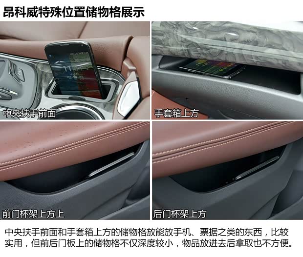 通用别克 昂科威ENVISION 2014款 2.0T 全能运动旗舰型 通用别克 昂科威ENVISION 2014款 2.0T 全能运动旗舰型
