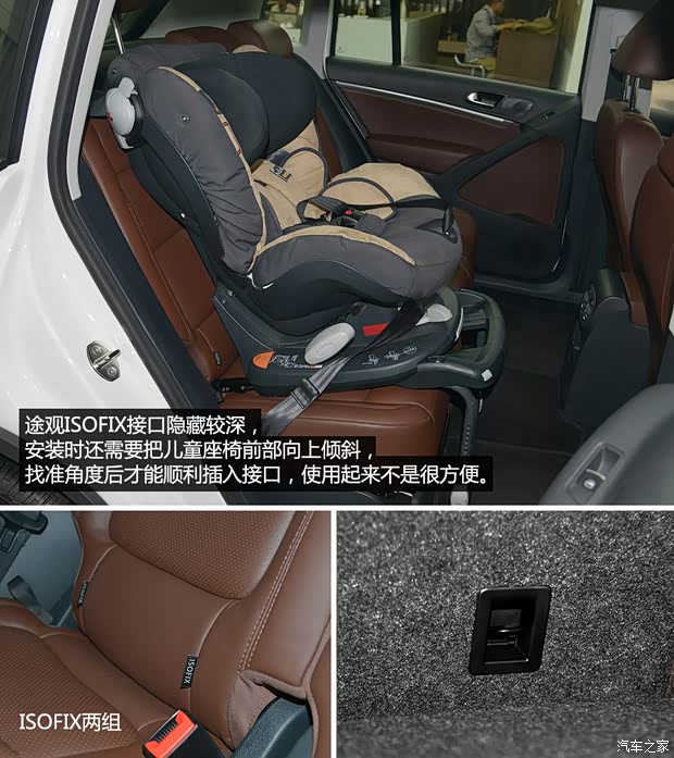 上海大众 途观 2015款 2.0TSI 自动四驱旗舰版 上海大众 途观 2015款 2.0TSI 自动四驱旗舰版