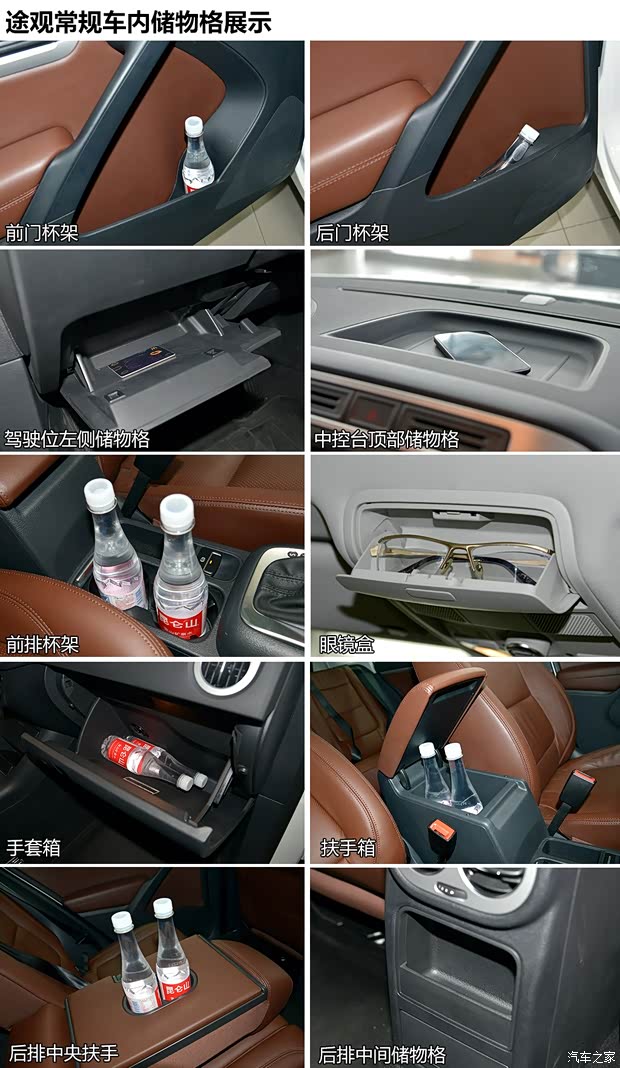 上海大众 途观 2015款 2.0TSI 自动四驱旗舰版 上海大众 途观 2015款 2.0TSI 自动四驱旗舰版