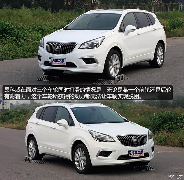 通用別克 昂科威ENVISION 2014款 2.0T 全能運(yùn)動(dòng)旗艦型