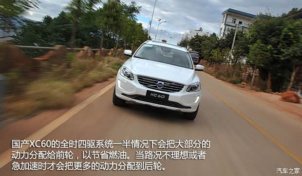沃尔沃亚太 沃尔沃XC60 2015款 2.5T T6 AWD 智越版