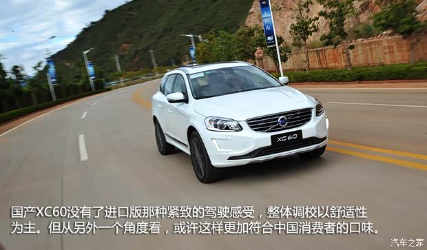 沃尔沃亚太 沃尔沃XC60 2015款 2.5T T6 AWD 智越版