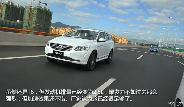 沃尔沃亚太 沃尔沃XC60 2015款 2.5T T6 AWD 智越版