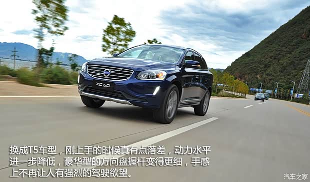 沃尔沃亚太 沃尔沃XC60 2015款 2.0T T5 AWD 智驭版
