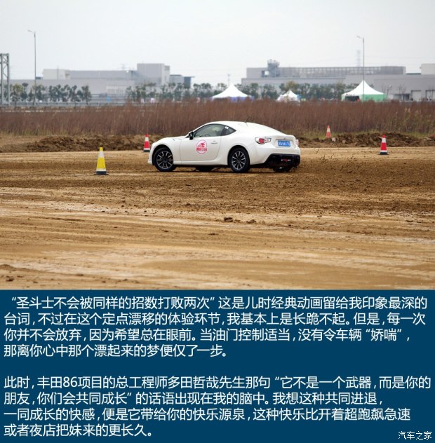 丰田(进口) 丰田86 2014款 2.0L 手动豪华型