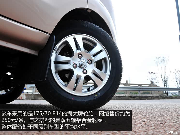 华晨金杯 小海狮X30 2015款 1.3L豪华型 华晨金杯 小海狮X30 2015款 1.3L豪华型