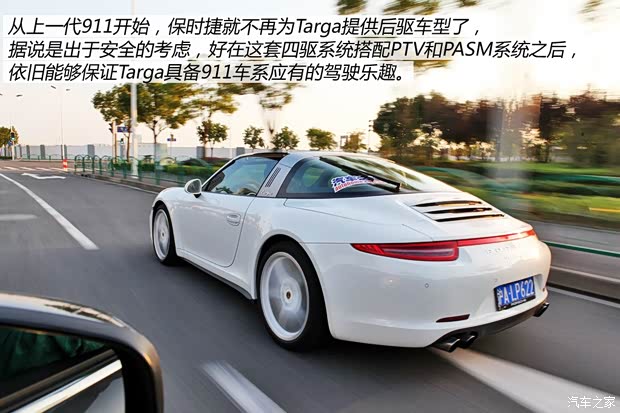 保时捷 保时捷911 2014款 Targa 4S 3.8L