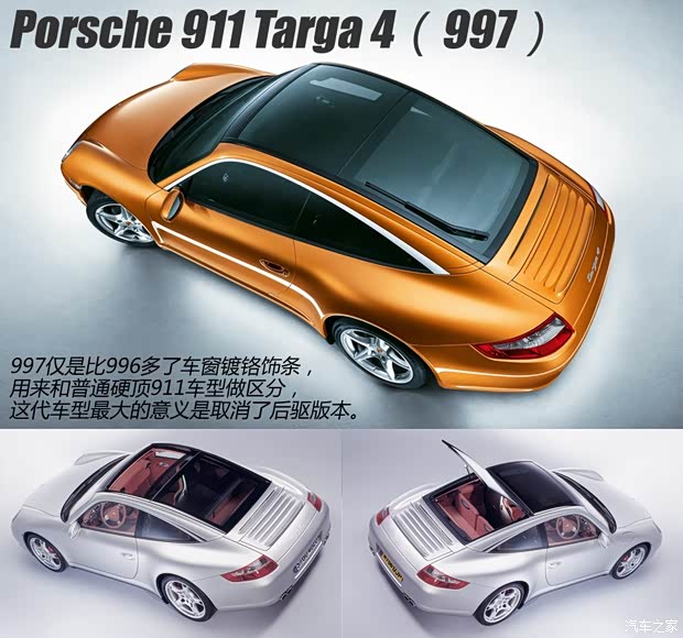 保时捷 保时捷911 2014款 Targa 4S 3.8L 保时捷 保时捷911 2014款 Targa 4S 3.8L