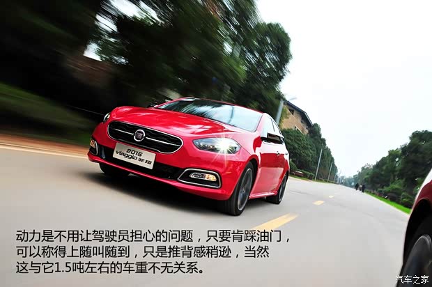 广汽菲亚特 菲翔 2015款 1.4T 自动跃享版