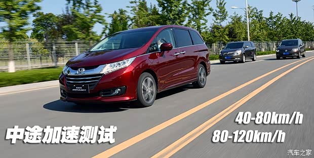 广汽本田 奥德赛 2015款 2.4L 至尊版 广汽本田 奥德赛 2015款 2.4L 至尊版