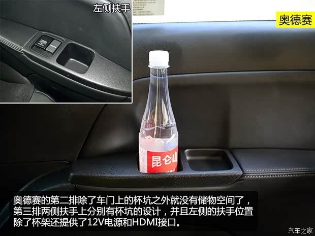 广汽本田 奥德赛 2015款 2.4L 至尊版 广汽本田 奥德赛 2015款 2.4L 至尊版