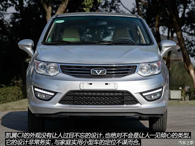 凱翼汽車 凱翼C3 2015款 1.5L 手動(dòng)金鉆型