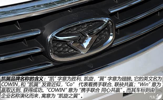 凱翼汽車 凱翼C3 2015款 1.5L 手動(dòng)金鉆型