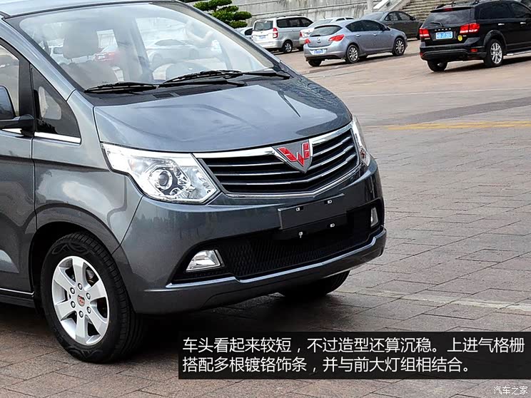 上汽通用五菱 五菱征程 2015款 1.8L 豪华型