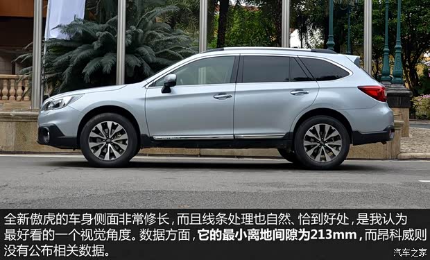 斯巴魯 傲虎 2015款 2.5i 運(yùn)動(dòng)導(dǎo)航版