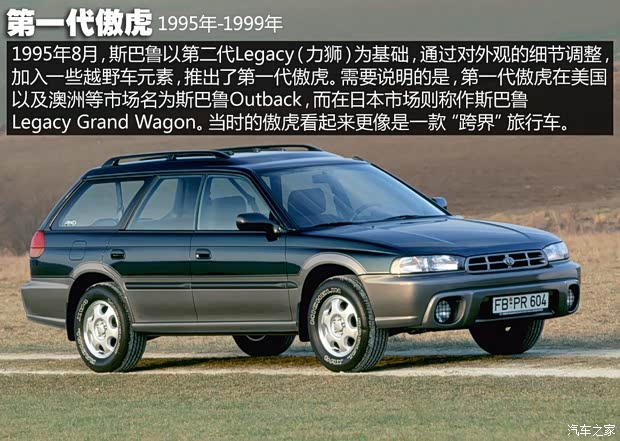 斯巴魯 傲虎 2015款 2.5i 運(yùn)動(dòng)導(dǎo)航版