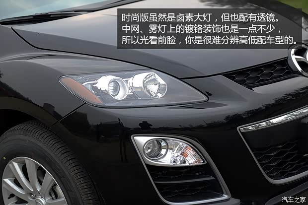 一汽马自达 马自达CX-7 2014款 2.5L 2WD 时尚版 一汽马自达 马自达CX-7 2014款 2.5L 2WD 时尚版