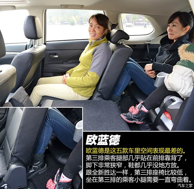 三菱(进口) 欧蓝德(进口) 2014款 2.4L 四驱豪华超值版 7座