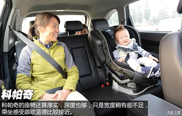 通用雪佛兰 科帕奇 2014款 2.4L 7座城市版