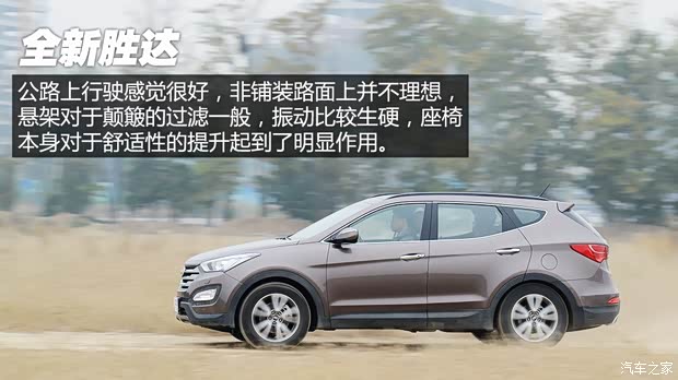 北京现代 全新胜达 2013款 2.0T 自动四驱顶级型 北京现代 全新胜达 2013款 2.0T 自动四驱顶级型