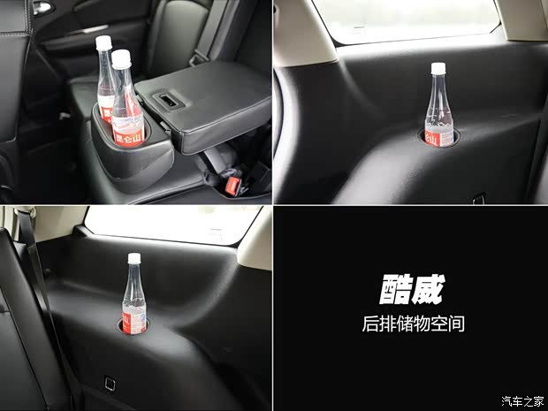 道奇(进口) 酷威 2014款 2.4L 两驱旅行版