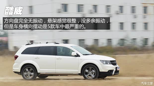 道奇(进口) 酷威 2014款 2.4L 两驱旅行版 道奇(进口) 酷威 2014款 2.4L 两驱旅行版