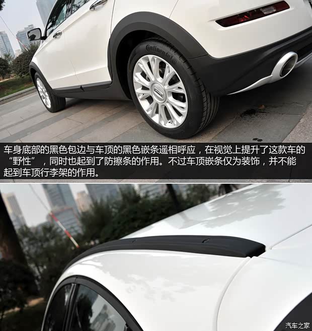 觀致汽車 觀致3 2015款 CITY SUV 基本型