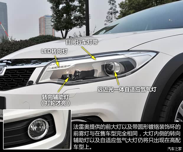 觀致汽車 觀致3 2015款 CITY SUV 基本型
