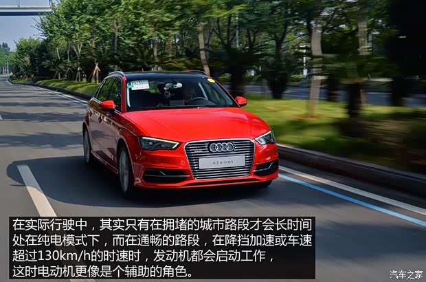 奥迪(进口) 奥迪A3(进口) 2015款 e-tron